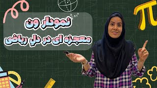 نمودار ون: کلید گمشده برای حل مسائل پیچیده! 🔑🧩