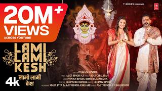 Power Star Pawan Singh Latest Devi Geet 2024 - Lami Lami Kesh | Ft. Shweta Mahara | T-Series