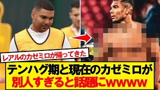 【朗報】１年前と現在のカゼミロの比較が話題にwwwww