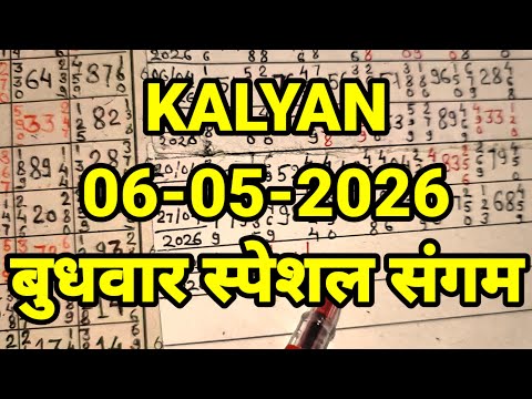 KALYAN MATKA 06/05/2026 | Kalyan trick ! Kalyan Today ! Kalyan satta Matka