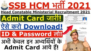 SSB HCM Admit Card जारी 2021 | How to Download SSB HCM Admit Card 2025 | SSB HCM Physical Date 2021