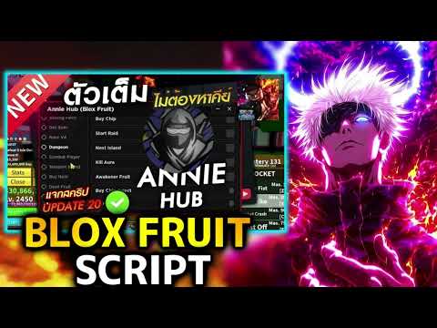 แจกตัวรันนินจา (Delta X ล่าสุด) พร้อมสคริปต์ BLOX FRUITS 2025 อัพเดตใหม่ตึงๆ🤖