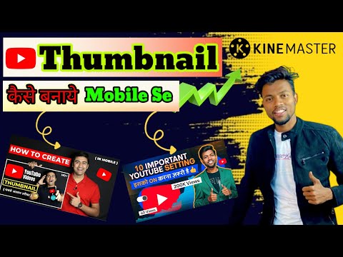 Thumbnail Kese Banaye 2024 |Professional Thumbnail Editing In Mobile| How To Make Thumbnail a mobile
