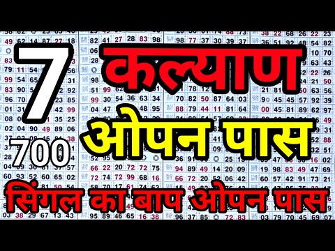 KALYAN MATKA 31/01/2026 | Kalyan trick ! Kalyan Today ! Kalyan satta Matka