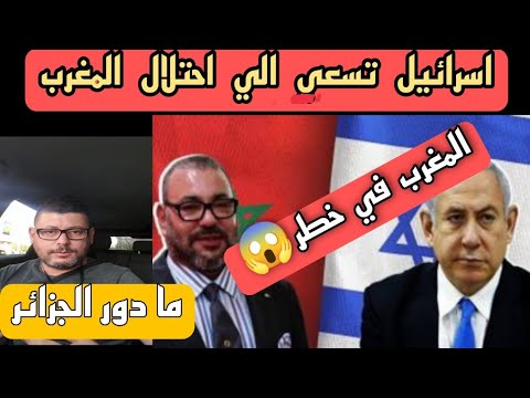 نواري خزناجي:  كيف ستعمل اسرائيل لتدمير المغرب واضعاف جيشها و مادور الجزائر 🇩🇿