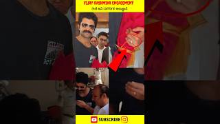 Vijay Devarakonda rashmika mandhana engagement is real confirm by Vijay #vijaydevarakonda #rashmika