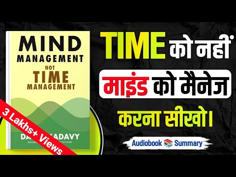Mind Management Not Time Management Audiobook in hindi | Book summary in hindi