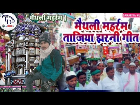 محرّم ویڈیو انجوئی فرحان اسٹوڈیو دھپار  ی