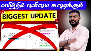 YouTube Biggest Monetization Update from 15 July 2025 | YouTube Monetization New Rules in tamil