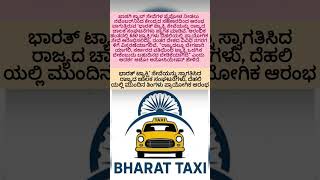 #TravelIndia#TechInIndia#TransportUpdates#MakeInIndia#DigitalIndia#ViralKannada#KannadaContent