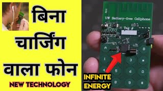 phone without battery#nobatteryphone#phonewithoutbattery#nobatterycellphone#binabatterymobile#phone