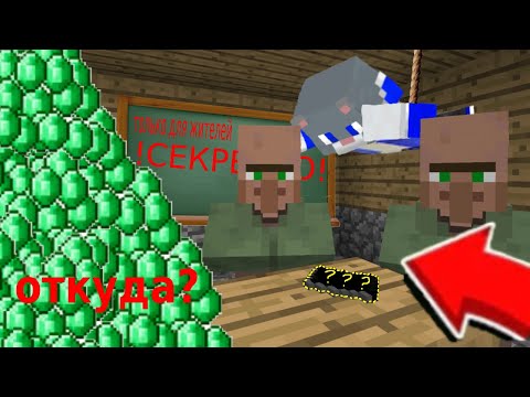 Я УЗНАЛ ГЛАВНЫЙ СЕКРЕТ ЖИТЕЛЕЙ в МАЙНКРАФТ I МайнКот MINECRAFT