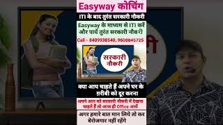 ITI Admission 2024 || ITI Admission Easyway Coaching || ITI Sarkari Naukari || ITI Government jobs