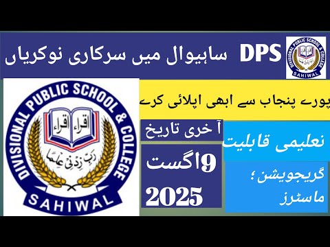 DPS sahiwal latest teaching jobs information: Teaching jobs Mai apply kerne ka tariqa