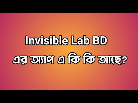 How to make Earning app Bangla | Invisible Lab BD