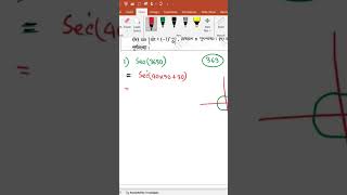 HSC Trigonometry #maths #hscmath