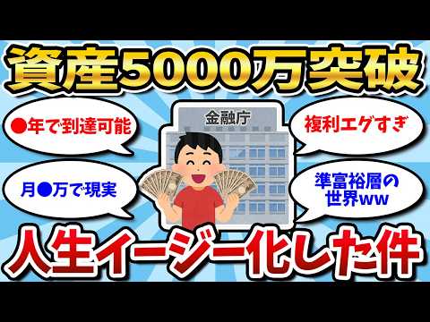 [2ch Money Thread] The fate of a thread participant who surpassed 50 million yen through investme...