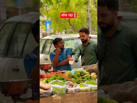 Poor Man's Thought #comedy #mintooram #funny #shortsfeed #ytshorts #poorman #sabzi #shorts #minturam