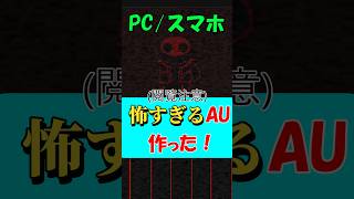 怖すぎるAU　HR! サンズ戦作った！　　#undertale実況 #ゆっくり実況 #サンズ戦 #au #アンダーテール #sans