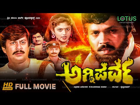 Agni Parva Kannada Full Movie | Tiger Prabhakar | Gayathri | Ananthnag | Old Action Picture