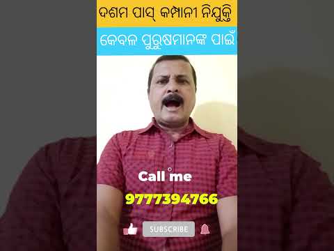 ଅଫିସ୍‌ଆସି ଆଲୋଚନା କରନ୍ତୁ