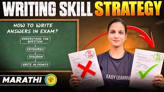 Marathi Writing Skills Strategy Class 10 Maharashtra Board | Board Exam 2026 | EasyLearning