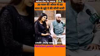 Pakistan मे ऐसा होता हैं🤣🤪।pak media on India #pakmediashocked #pakmedia
