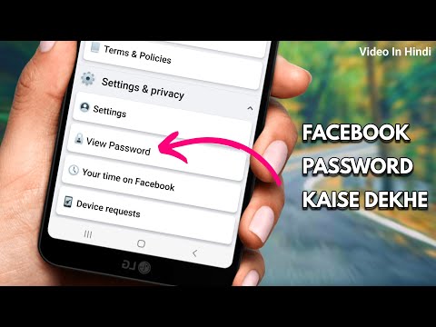 How to view current password of your facebook account