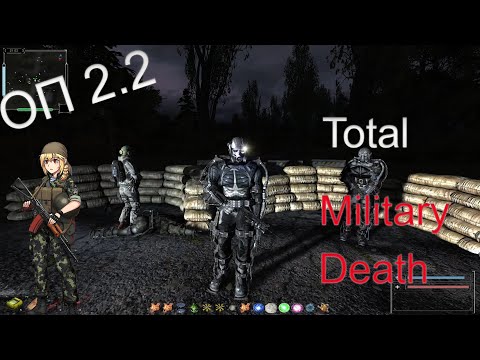 S.T.A.L.K.E.R. ОП 2.2 #8 Assault on the military checkpoint, Flight log, Perimeter Defense and more.