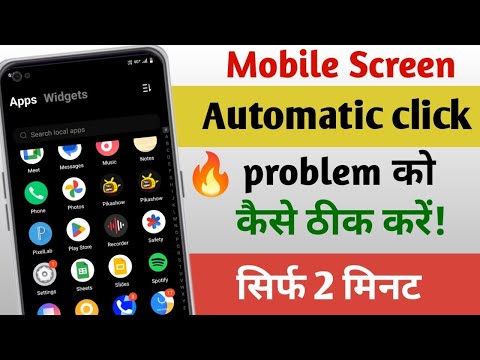 Phone Ki Screen Apne Aap Chal Raha Hai Keya Kare 2025 | Mobile Touch Automatic Kam Kar Raha Hai