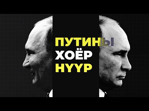 НЯГТЛАВ: Оросын дайнд хэн үрэгдэж байна вэ?