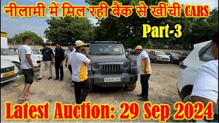 Part-3 || Old Car Nilami || Shriram Automall Faridabad || Second Hand Cars @GOCARS4U