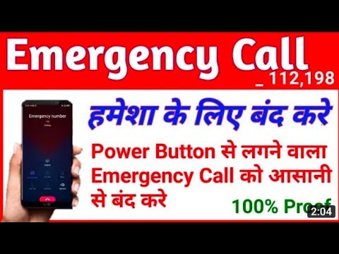 Emergency call SOS 112 Kaise band Kare #technical Mobile doctor
