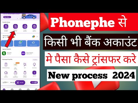 Phone phe se paisa kaise dale bank me | phonepe se paisa kaise transfer kiya jata hai|| #trending