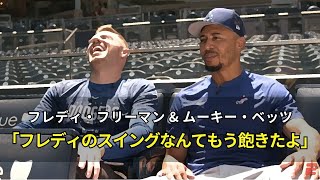 [Japanese and English subtitles] Mookie: "I'm tired of Freddie's swing." Freeman: "Hilarious."