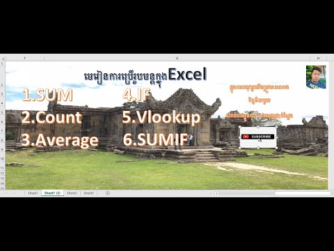 Eps-08 How to Use( Count and COUNTA In Excel)Speak Khmer