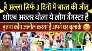 Shoaib Akhtar Crying 😭 On India Won 1st Test By 140 Runs Vs West Indies | IND Vs WI Test Highlights