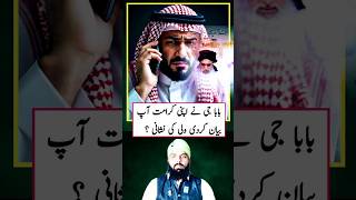 Baba Khadim Hussain Rizvi Bada Raaz ll TLP Shorts