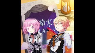 [Project Sekai] どんな結末がお望みだい？• 어떤 결말을 원하니? - 오오토리 에무, 텐마 츠카사 (Emu Otori, Tsukasa Tenma) ai cover