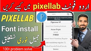 How to add jameel noori nastaleeq font in pixellab | jameel noori nastaleeq font android