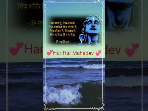 Devon Ke Dev Mahadev Song | Mahadev song | Bholenath songs|#harharmahadev #shorts