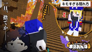 【マイクラ】あまりにもヤバ過ぎる”超高所”隠れ！鬼は到達できるのか･･･！？【本気れんぼ】