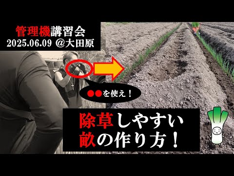管理機講習会の振り返り、使い方、溝掘りのコツと次回改善案！【講習会の開催ありがとうございました】