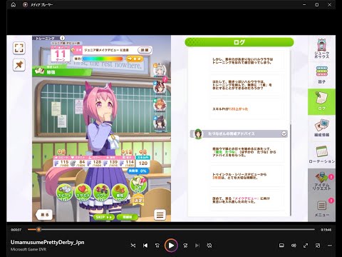 【ウマ娘】ハルウララ、因子ガチのサポカR編成でURAにおいて有馬記念勝利できるか【編集無し】