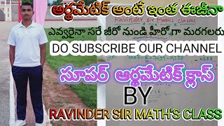 Best Shortcuts || Arithmetic Classes in Telugu for All Competitive Exams By Ravinder Sir maths class