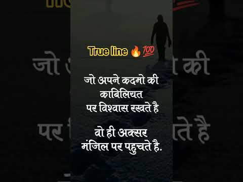 💯❤️जो अपने कदमों की काबिलियत पर विश्वास रखते हैं।। #motivation#shortsfeed #alakh_sir_motivation