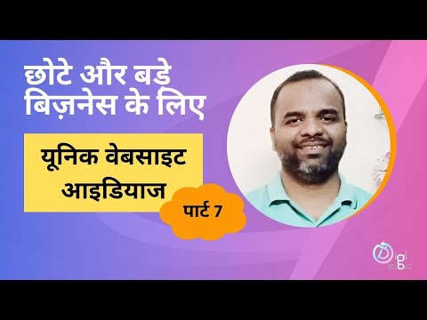 क्या आपकी वेबसाइट आपको करोड़पति बना सकती है जानिए कैसे ?