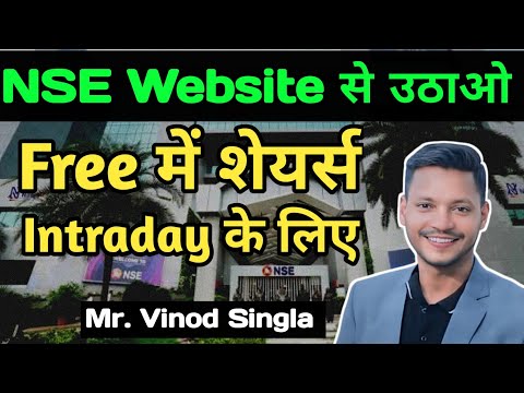 NSE की Website से उठाओ शेयर्स Intraday करने के लिए... सबसे आसान तरीका l Trader Vinod Singla 