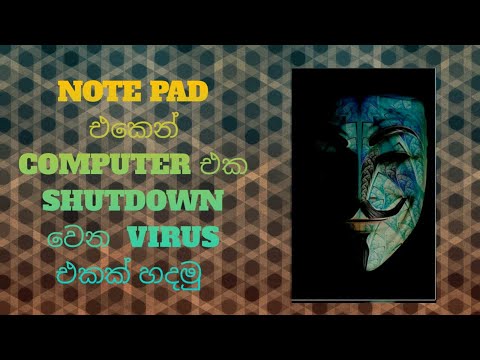 notepad pc shutdown virus make sinhala