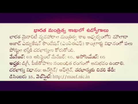 భారత మంత్రిత్వ శాఖ నోటిఫికేషన్ 2018